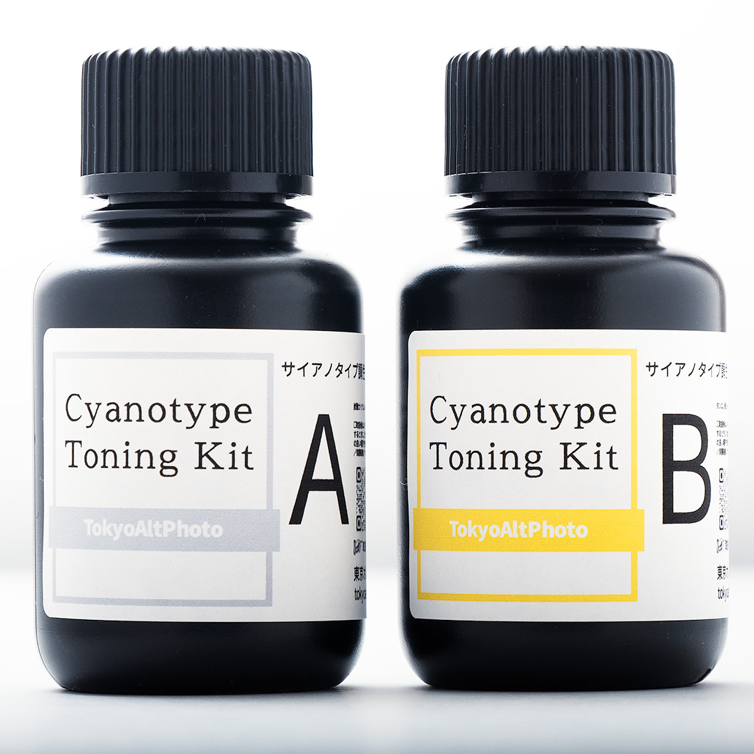 サイアノタイプ調色キット Cyanotype Toning Kit