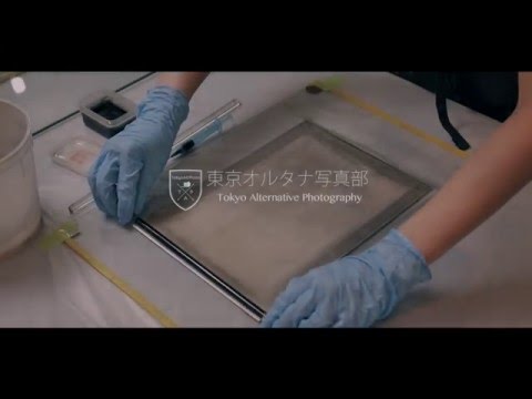 Tokyo Alternative Photography: Gum bichromate printing Workshop 東京オルタナ写真部