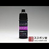 ■紫外線硬化型透明接着剤　UVクリアー　（スジボリ堂／TOME021／工具素材）□